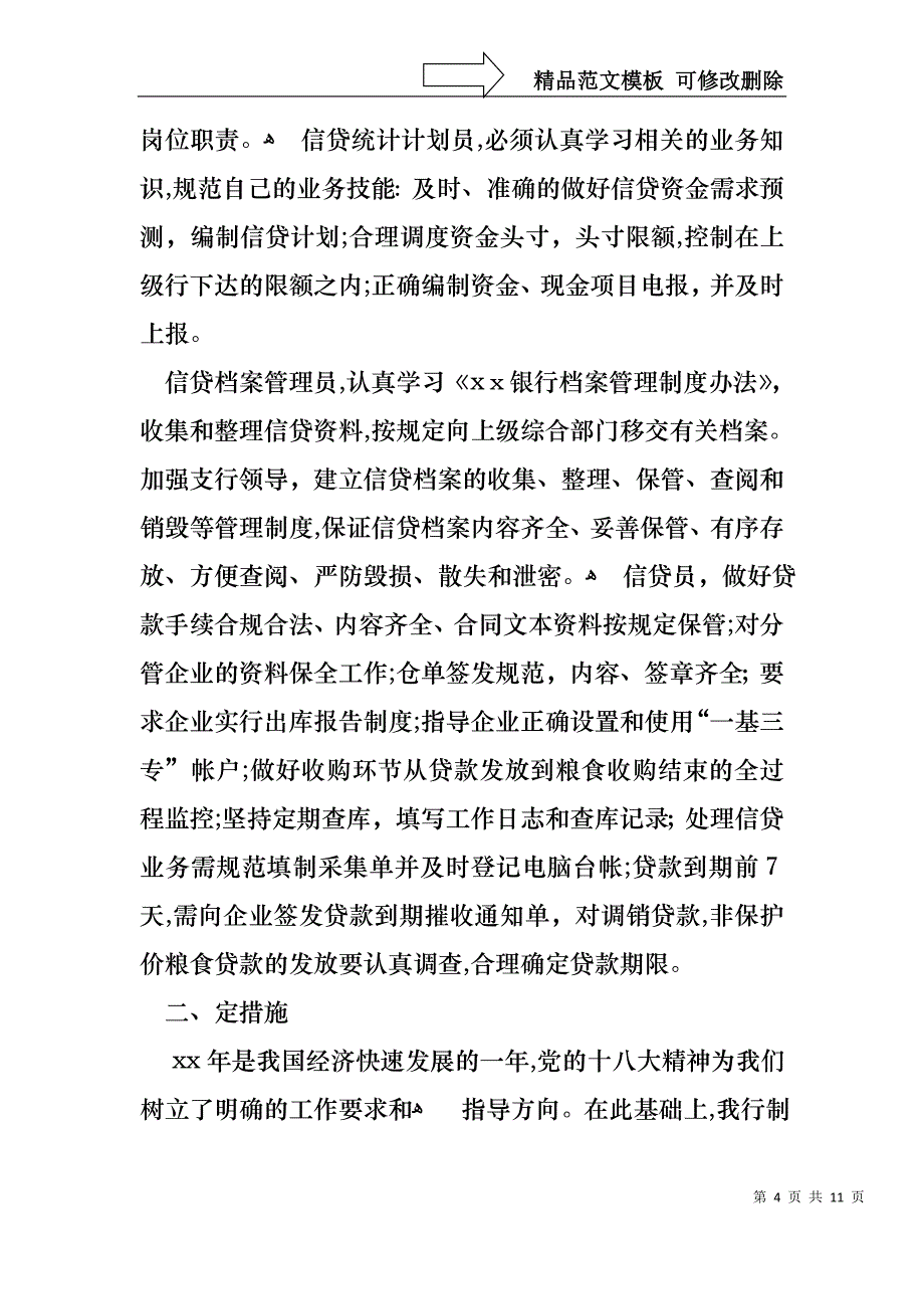 必备银行柜员职等述职报告三篇_第4页