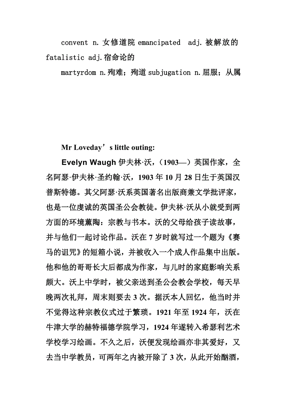 泛读的作家与作品.doc_第3页