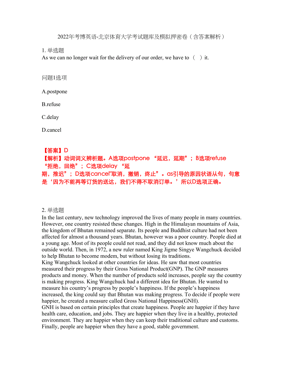 2022年考博英语-北京体育大学考试题库及模拟押密卷96（含答案解析）_第1页