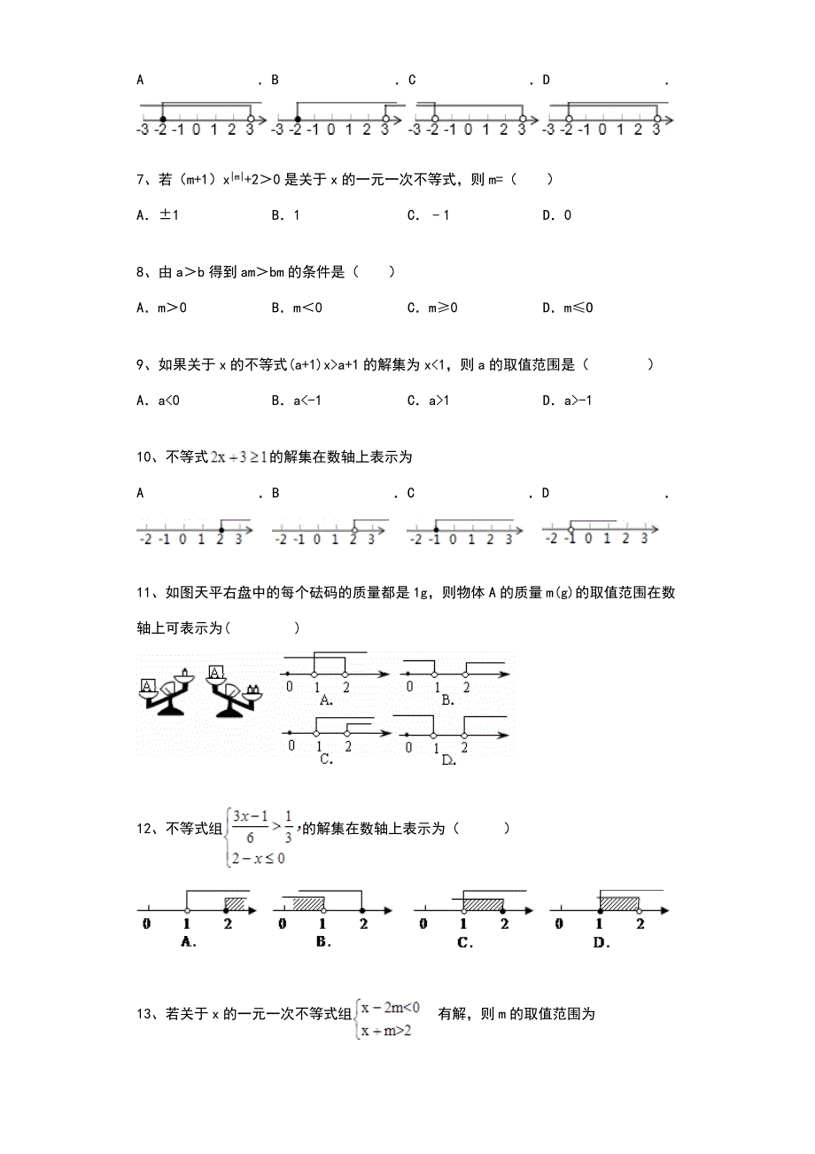 北师大版八年级下册数学第一章-一元一次不等式和一元一次不等式组练习题(带解析).doc_第2页