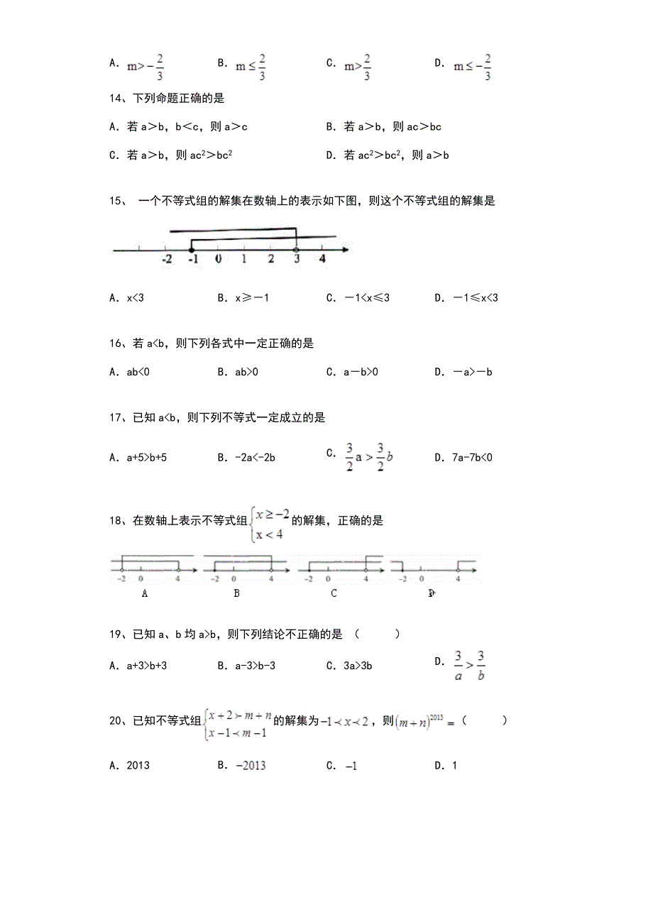 北师大版八年级下册数学第一章-一元一次不等式和一元一次不等式组练习题(带解析).doc_第3页