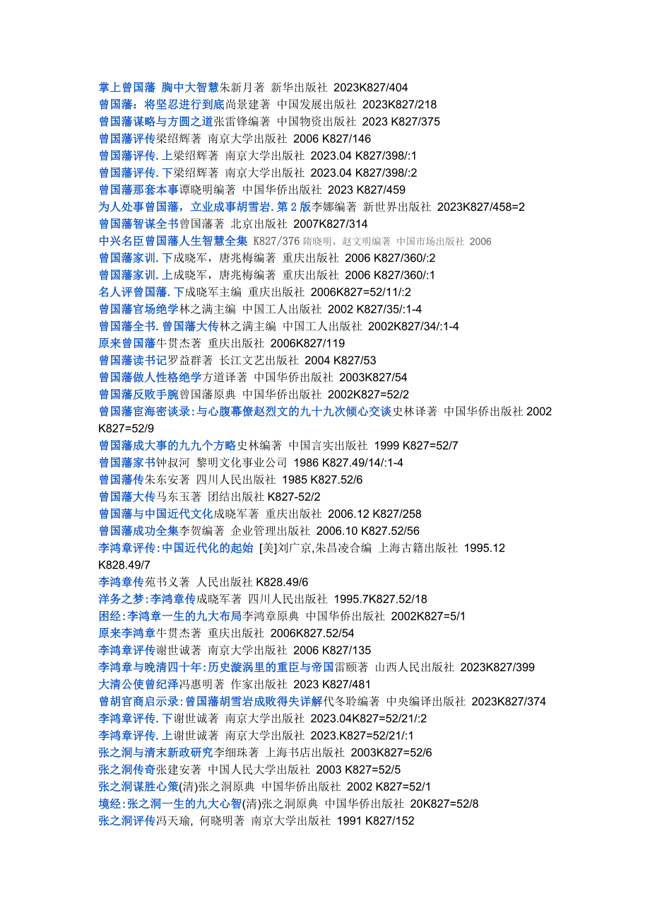 清、明二朝_第3页