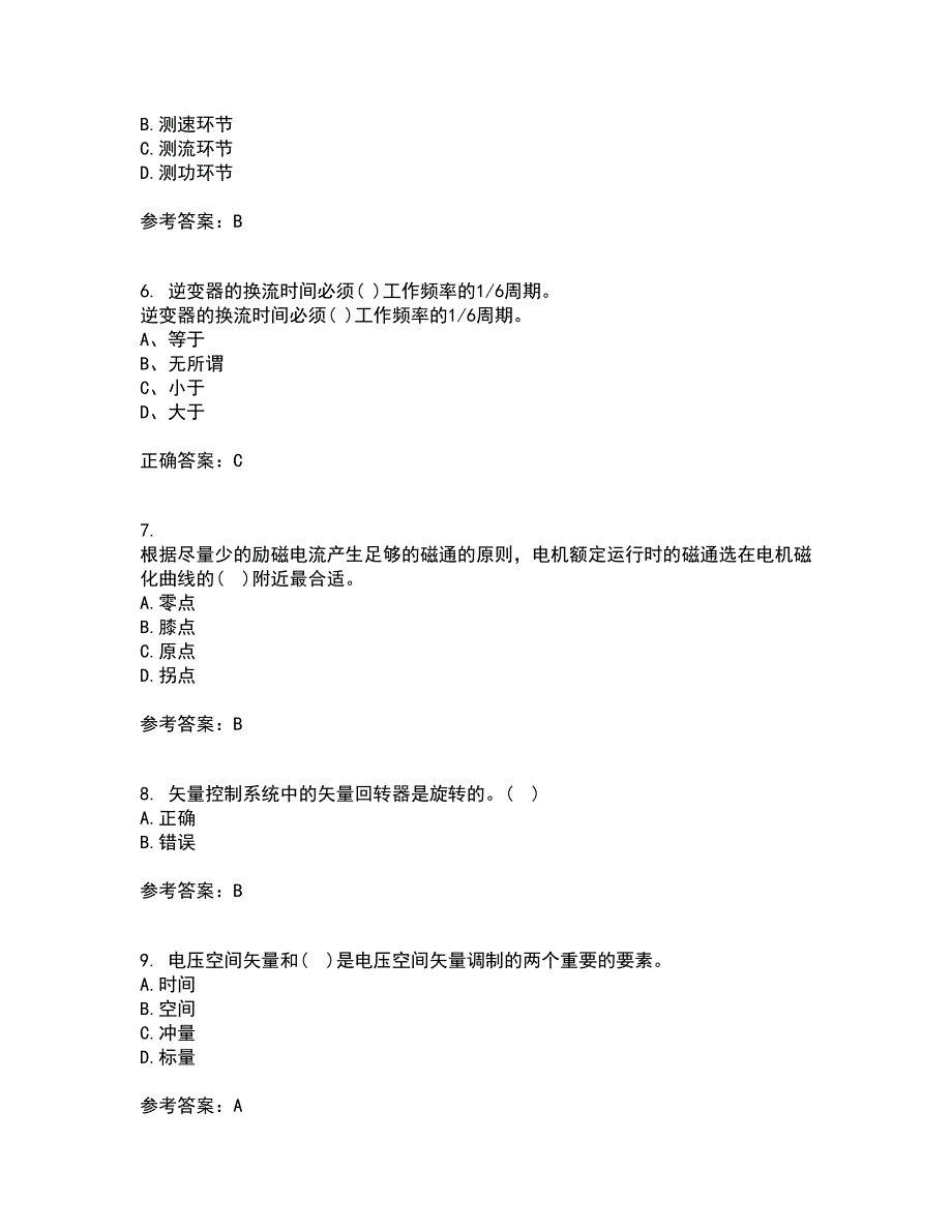 东北大学21秋《交流电机控制技术II》在线作业二答案参考59_第2页