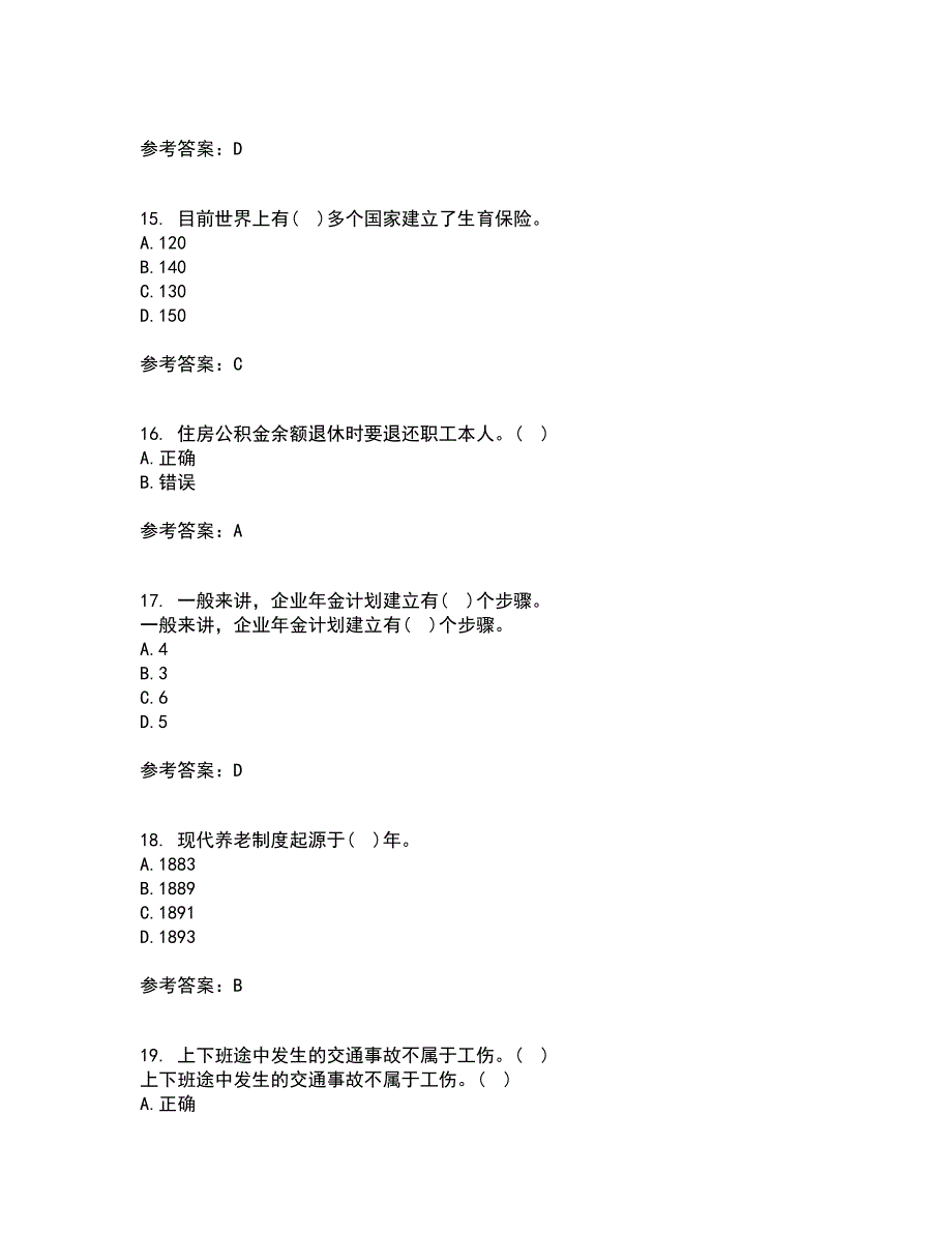 东财21秋《社会保险X》在线作业一答案参考44_第4页