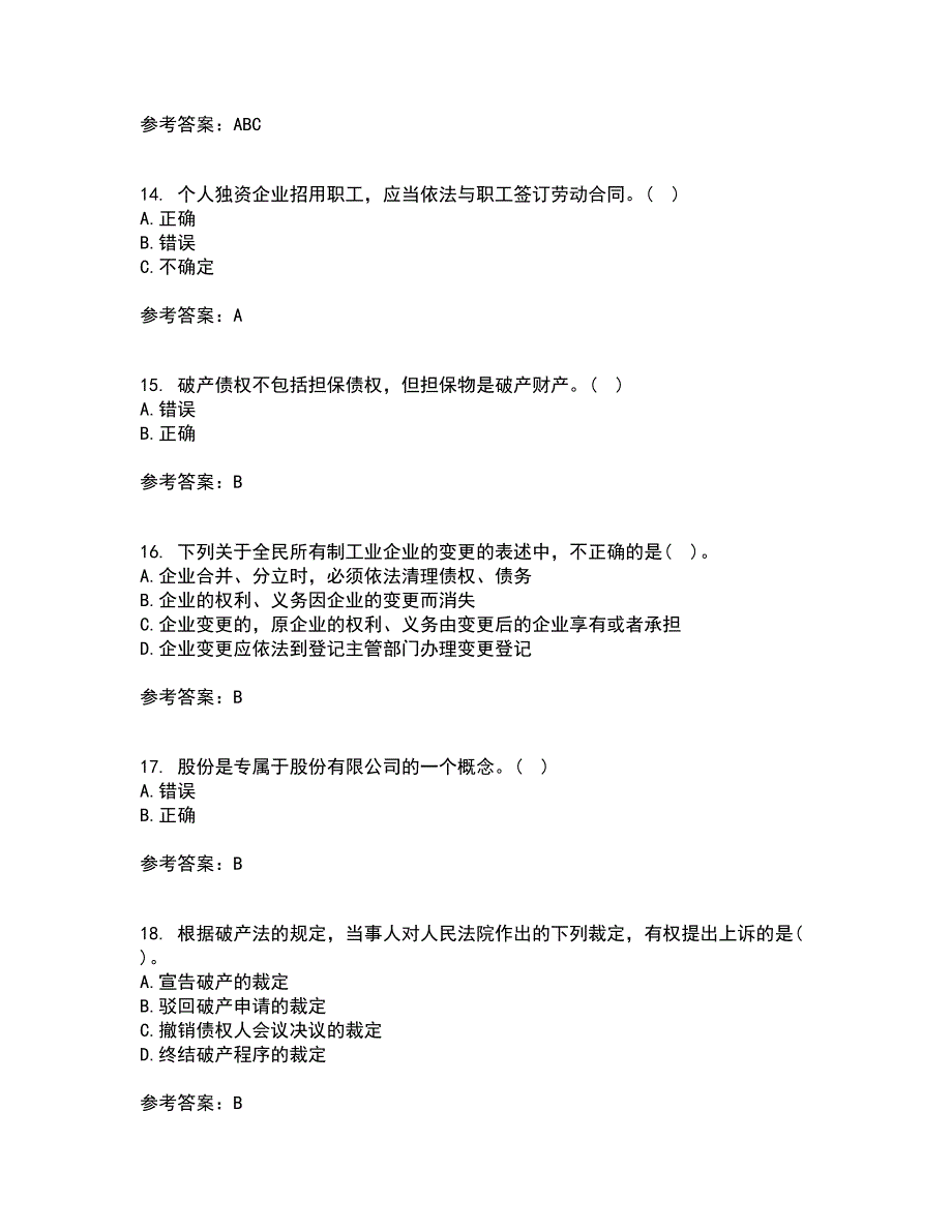 兰州大学21春《经济法学》在线作业二满分答案_59_第4页