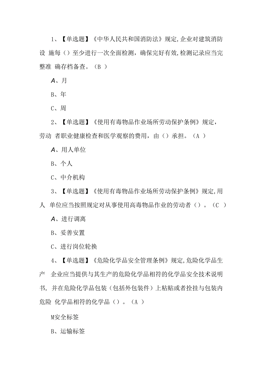 2023年加氢工艺考试题第6套_第1页