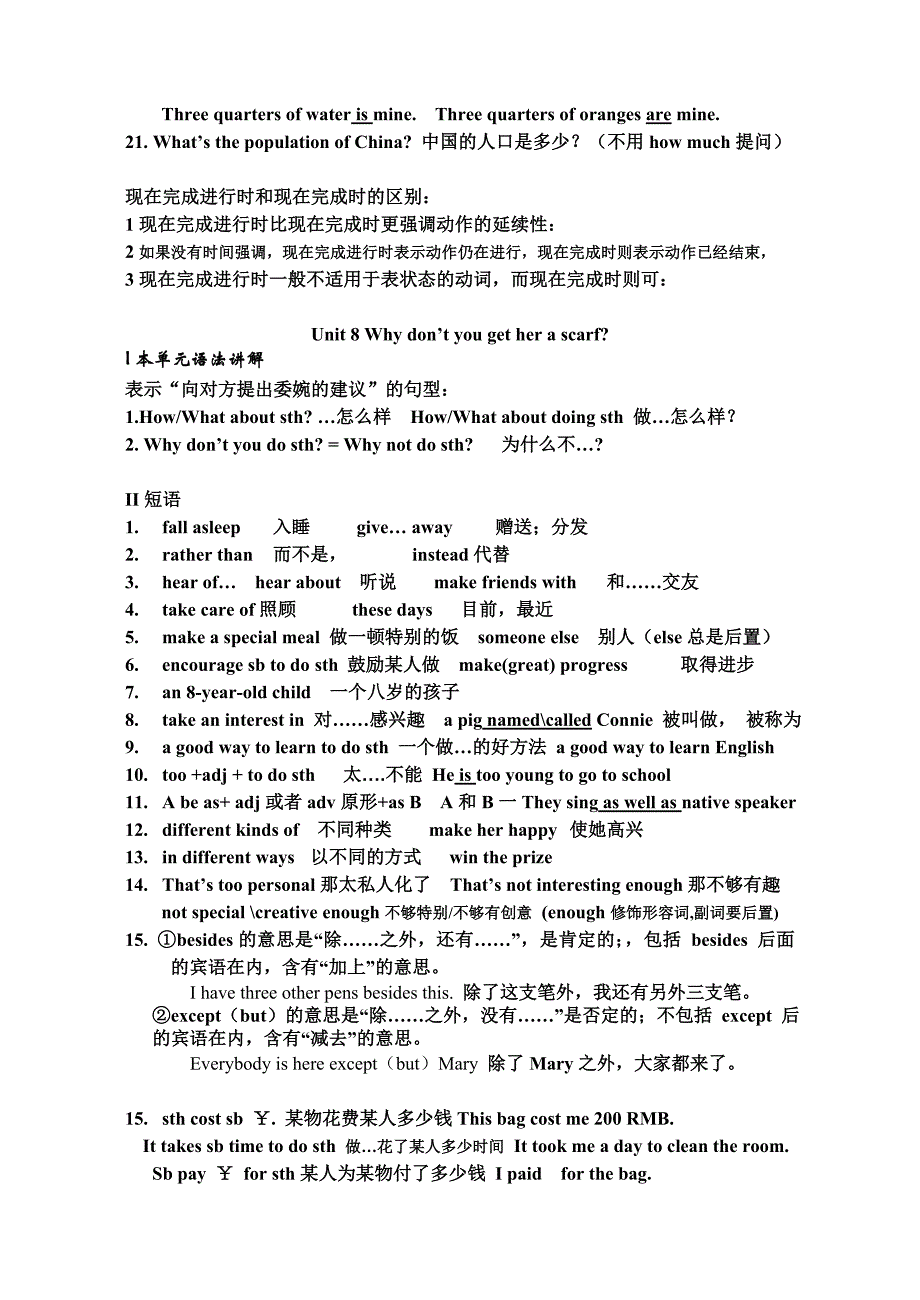 新目标英语八年级下册6-10单元短语_第3页