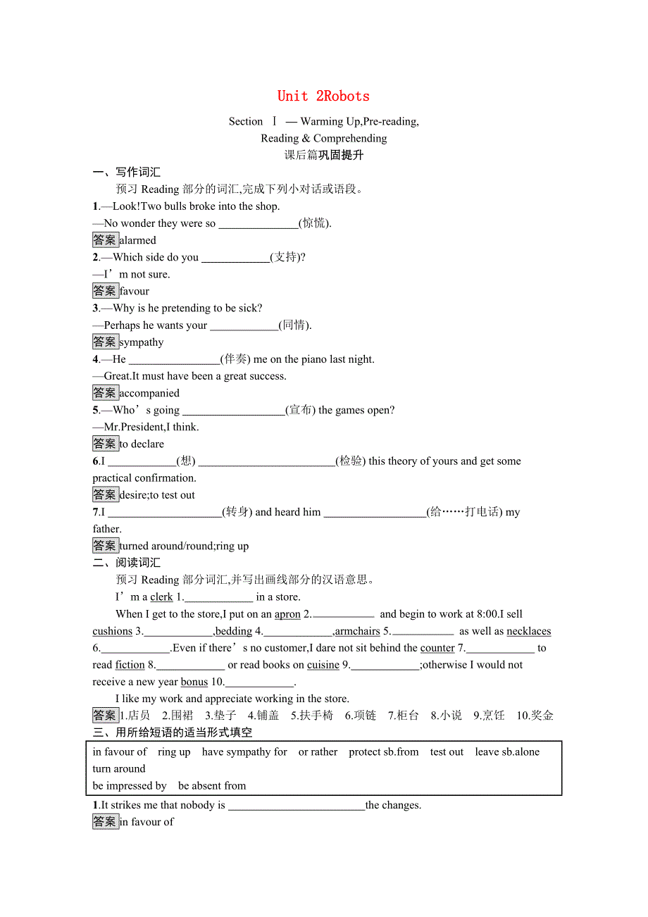 20212022学年高中英语Unit2RobotsSectionⅠWarmingUpPrereadingReadingComprehending课后巩固提升新人教版选修7_第1页