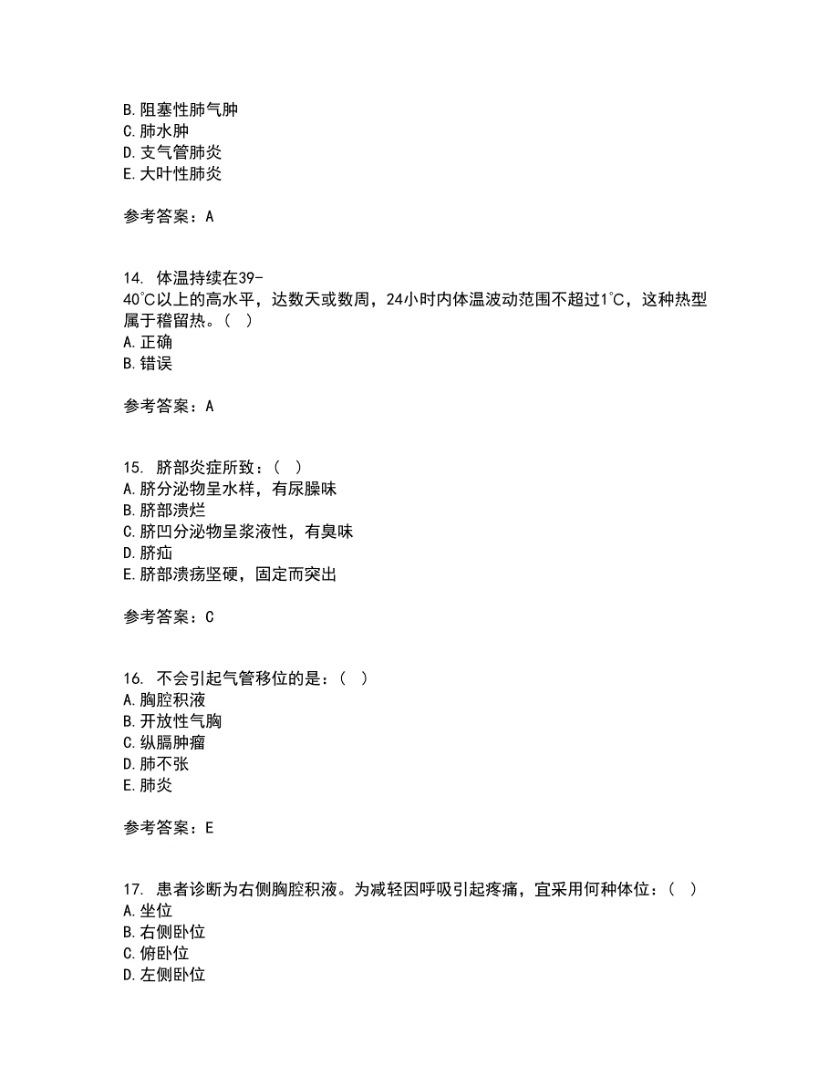 中国医科大学21春《健康评估》在线作业二满分答案65_第4页