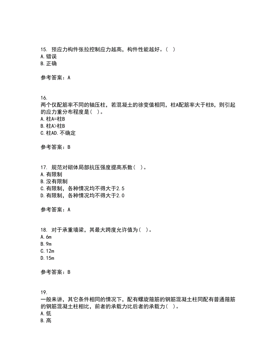 中国石油大学华东21秋《混凝土与砌体结构》平时作业2-001答案参考51_第4页