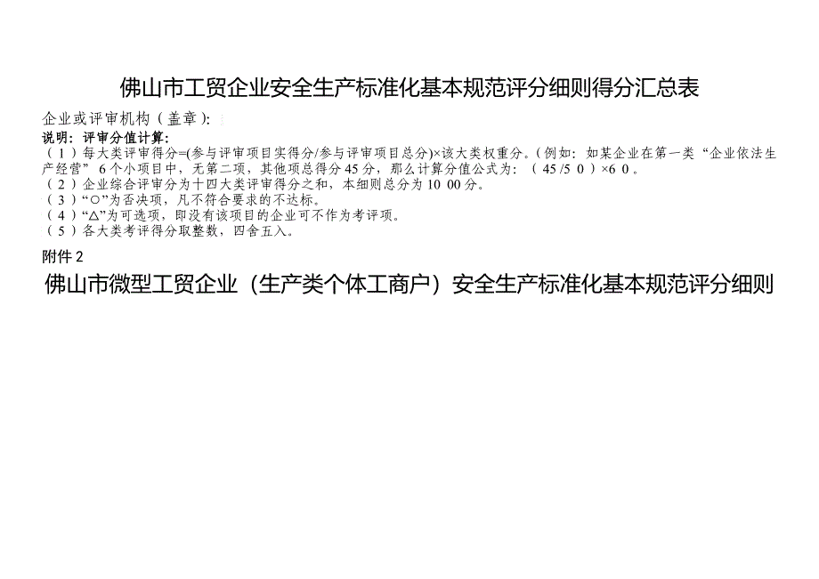 标准化延期换证指引及附件_第3页