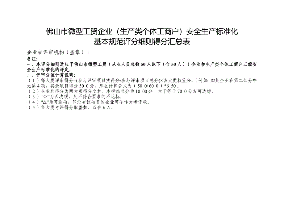 标准化延期换证指引及附件_第4页