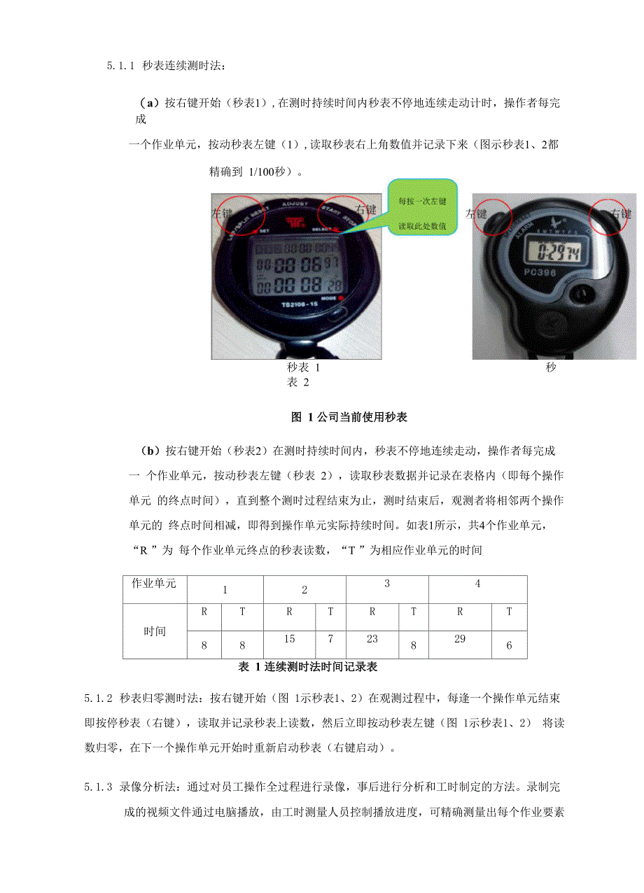 标工制定操作指南10_第4页