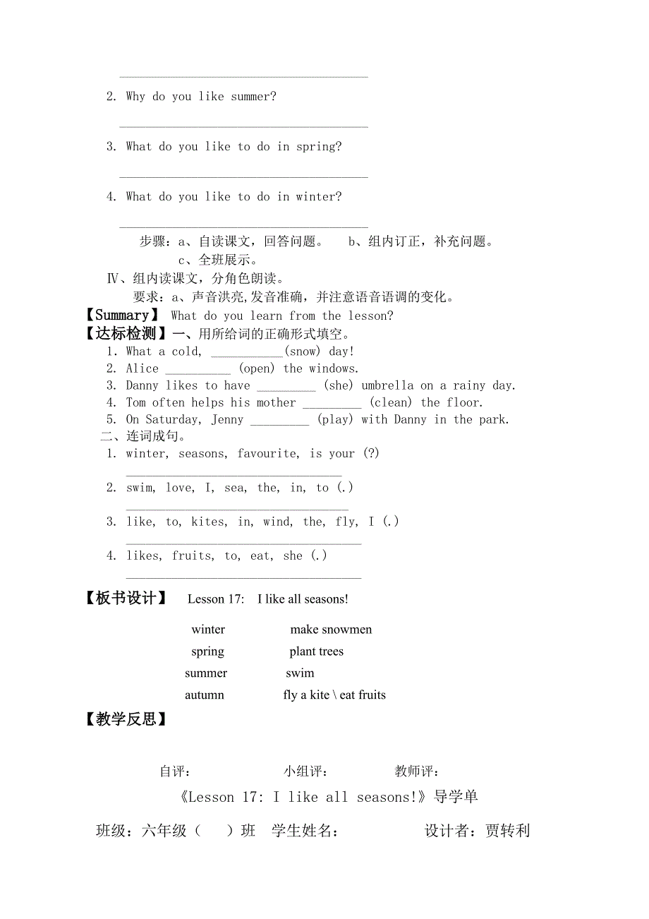 新六年级上册Lesson17.doc_第2页