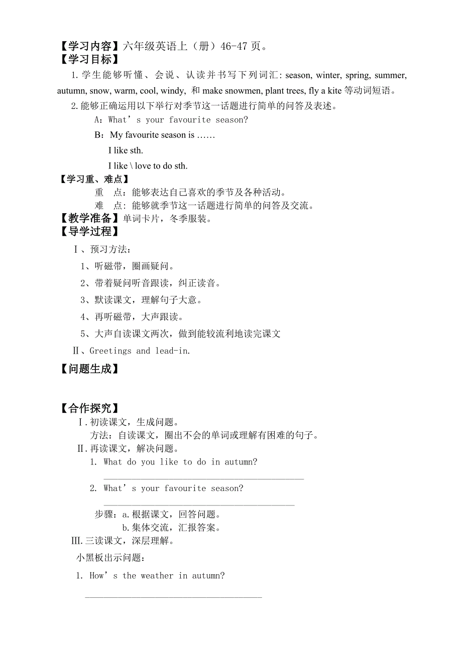 新六年级上册Lesson17.doc_第3页