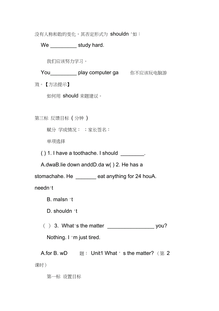 八年级英语下册导学案人教版10份打包_第3页