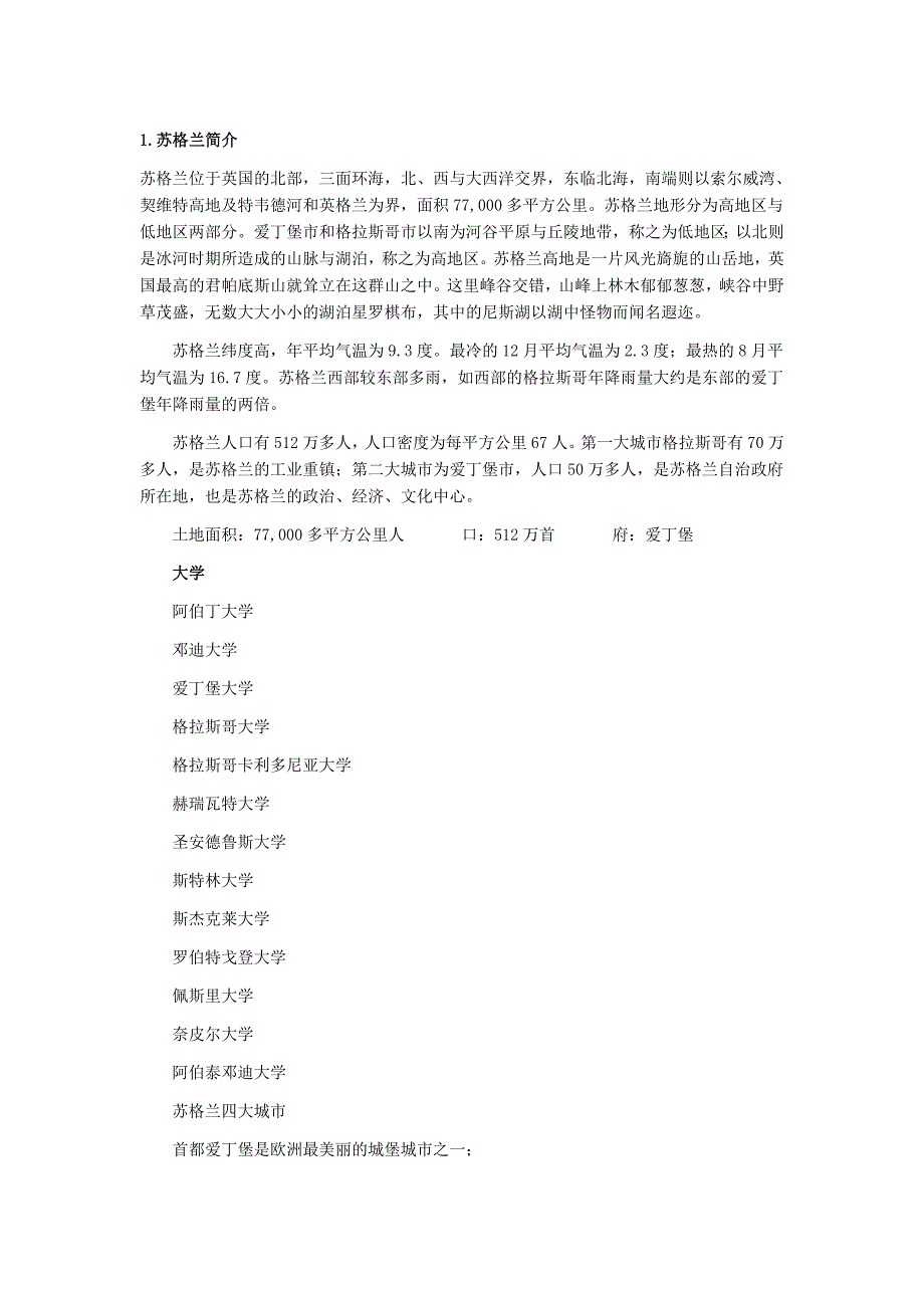 英语国家概况_第1页