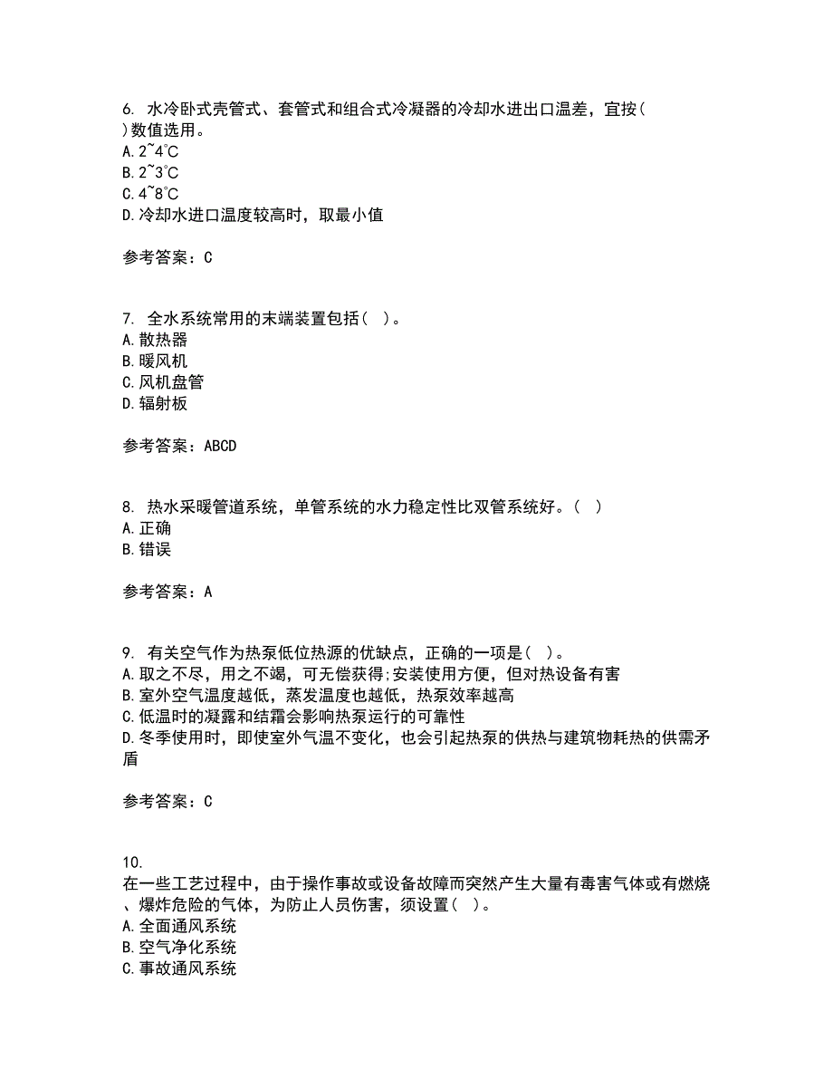 大连理工大学21春《暖通空调》在线作业一满分答案43_第2页