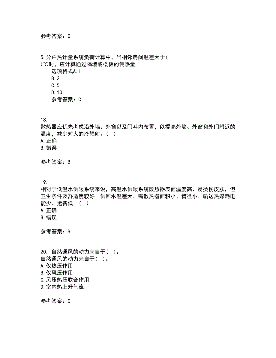 大连理工大学21春《暖通空调》在线作业一满分答案43_第5页