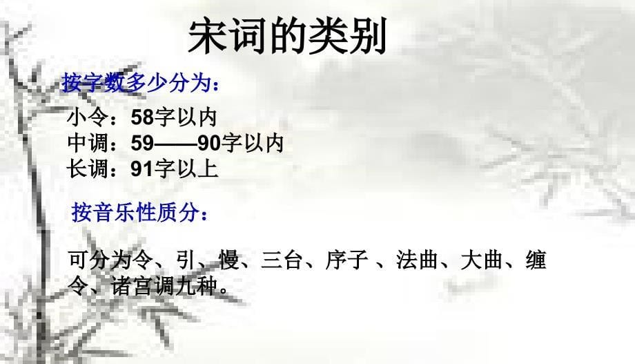 高中语文 柳永词两首 望海潮课件 新人教版必修4_第5页