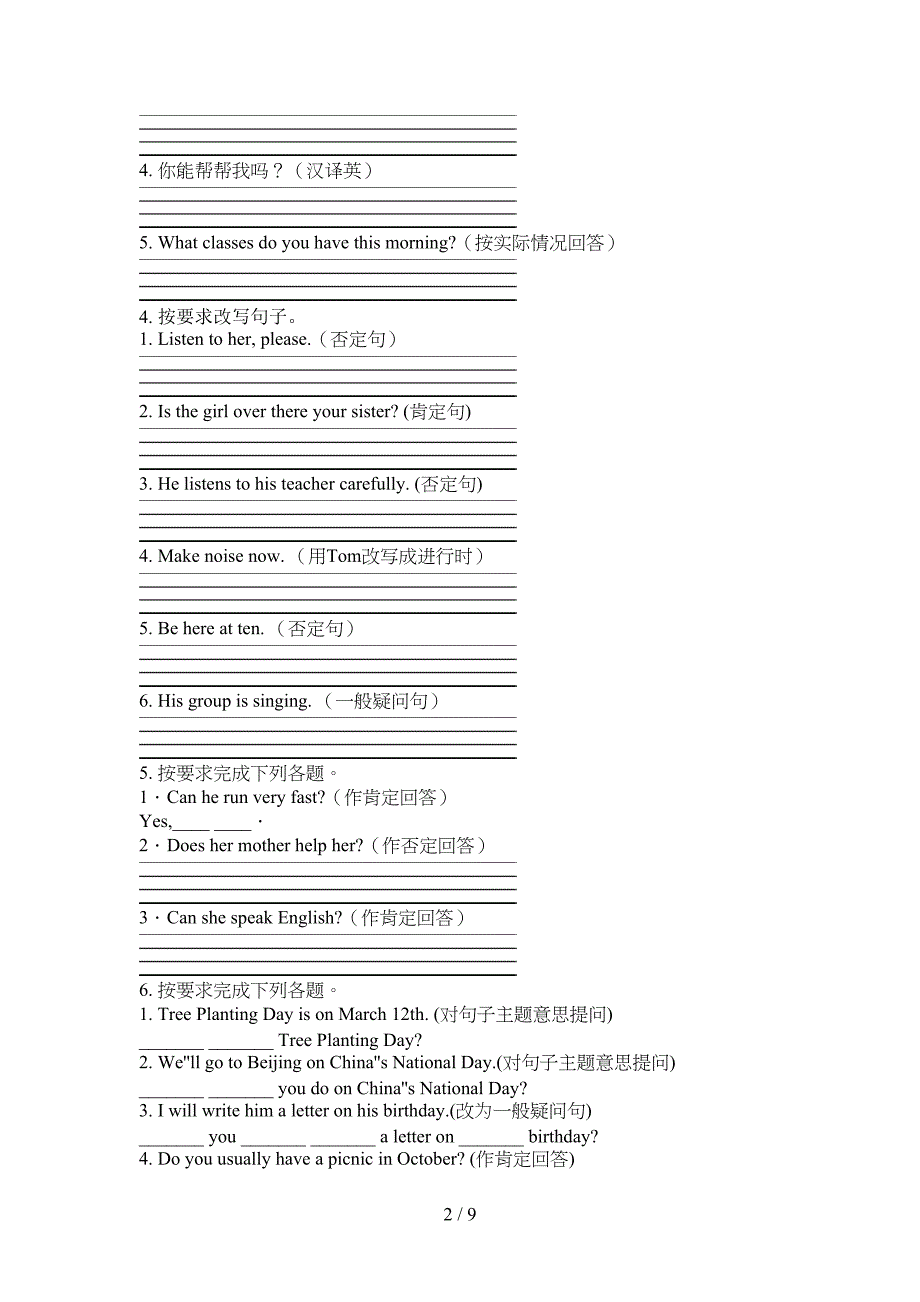 五年级湘少版英语上学期句型转换家庭专项练习_第2页