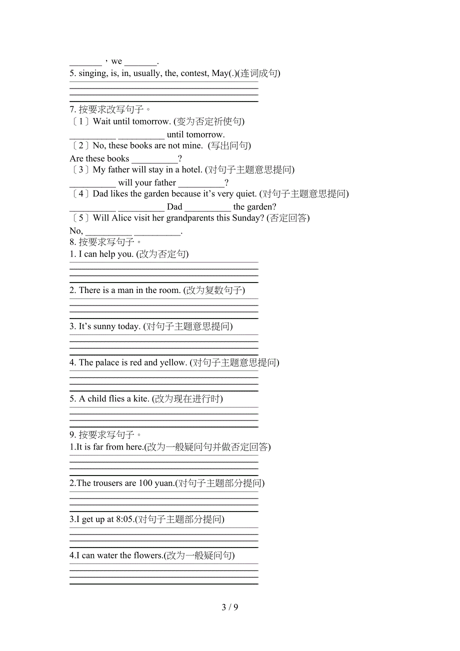 五年级湘少版英语上学期句型转换家庭专项练习_第3页