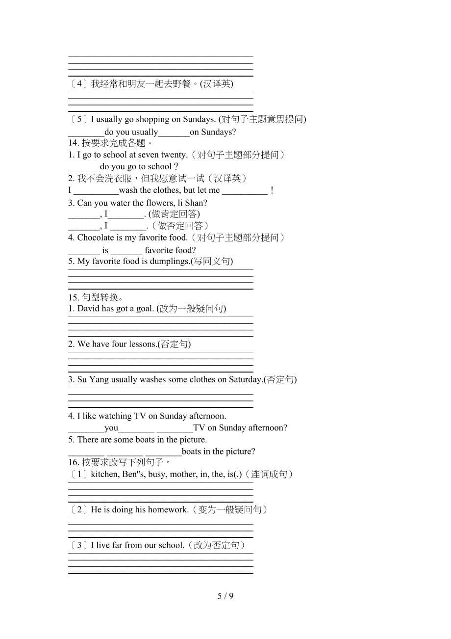 五年级湘少版英语上学期句型转换家庭专项练习_第5页