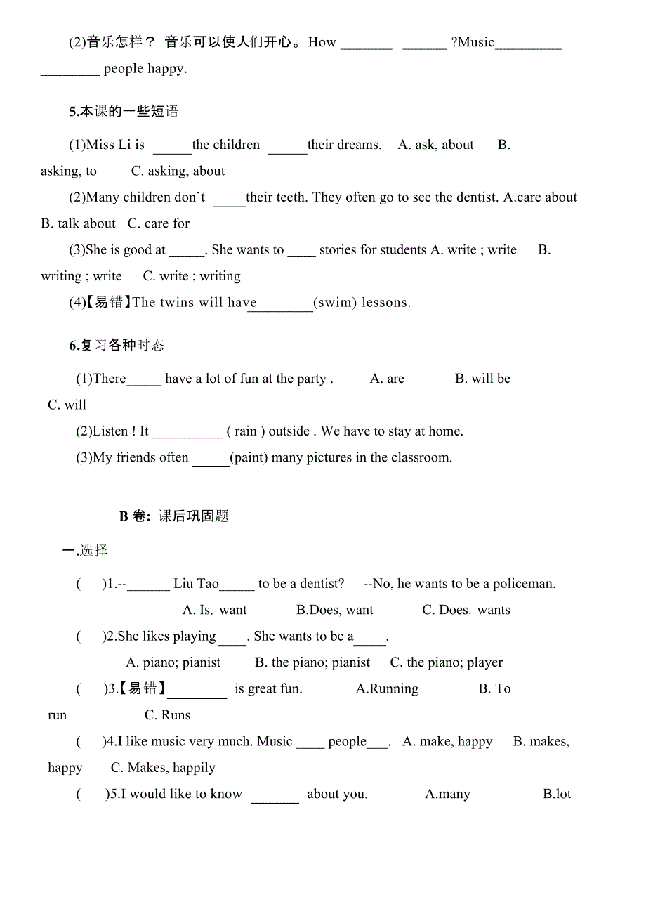 译林英语6B-U8考点精练_第2页