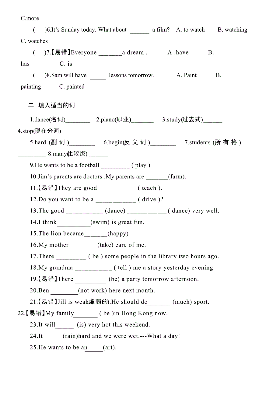 译林英语6B-U8考点精练_第3页