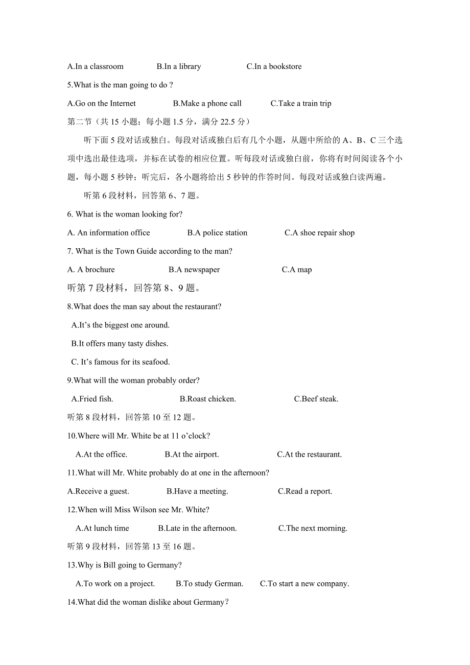 2017年高考真题——英语全国Ⅰ卷_第2页