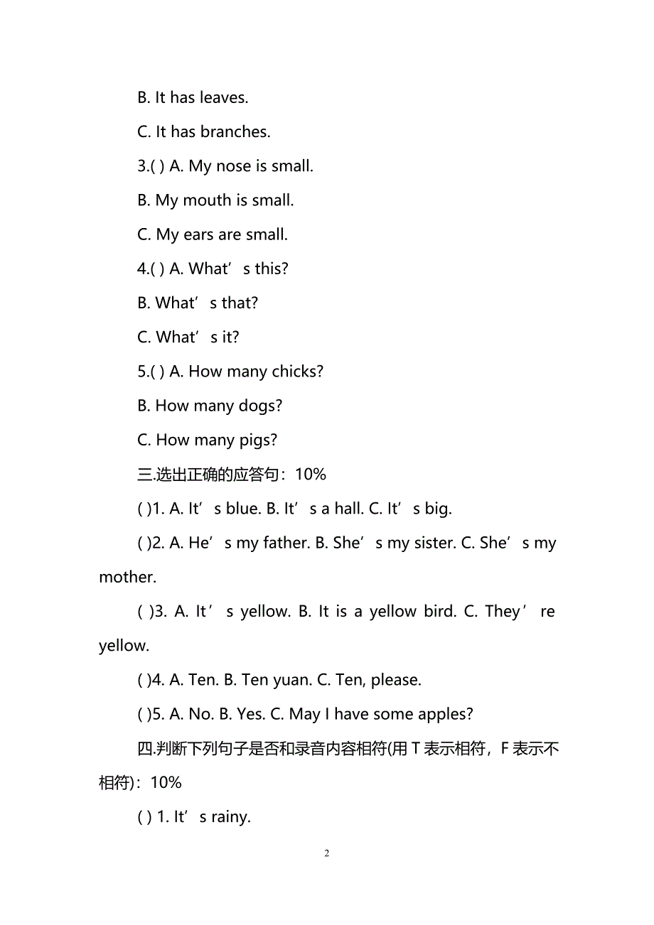 苏教版三年级上册英语期末试卷(带答案)_第2页