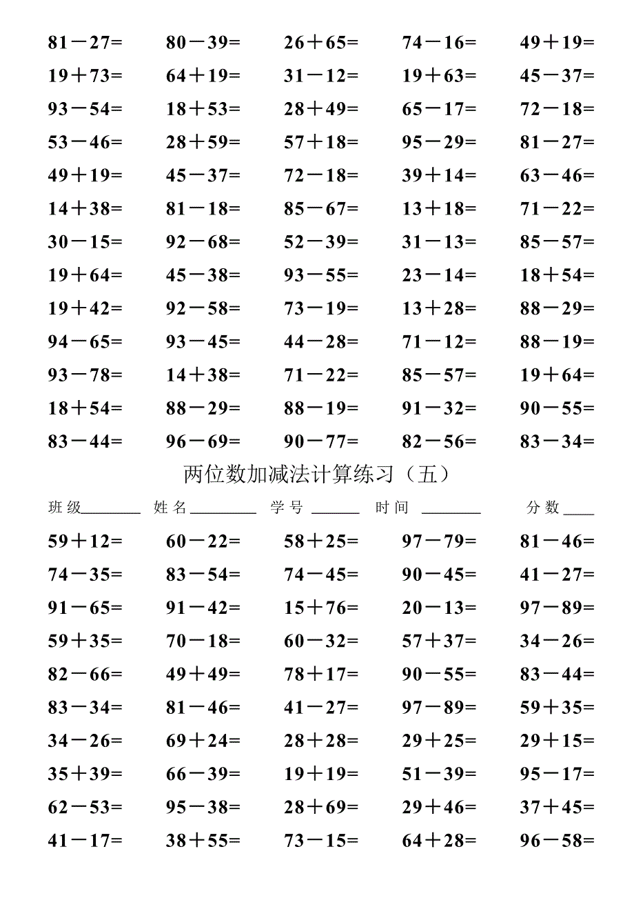 (打印版)三年级上册计算题大全_第4页