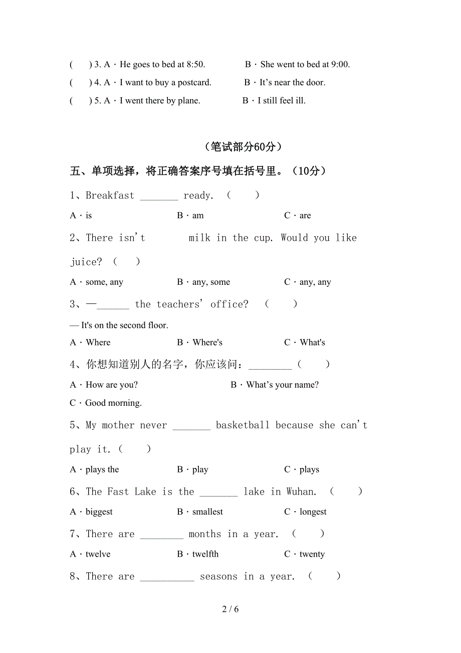 最新PEP六年级英语(上册)期中试题及答案(A4版).doc_第2页