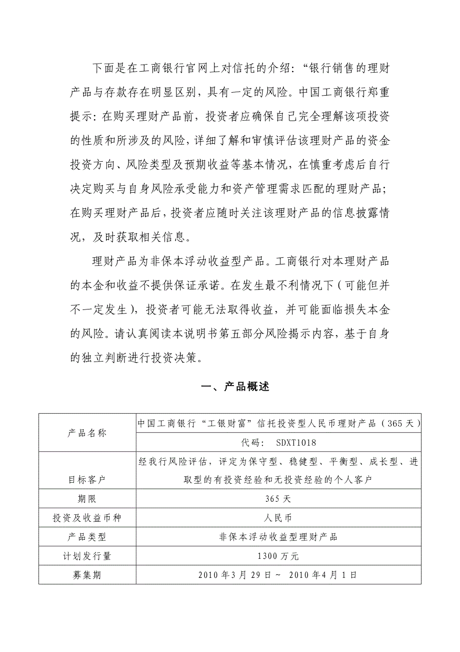 家庭理财观常见的有几种方式_第4页