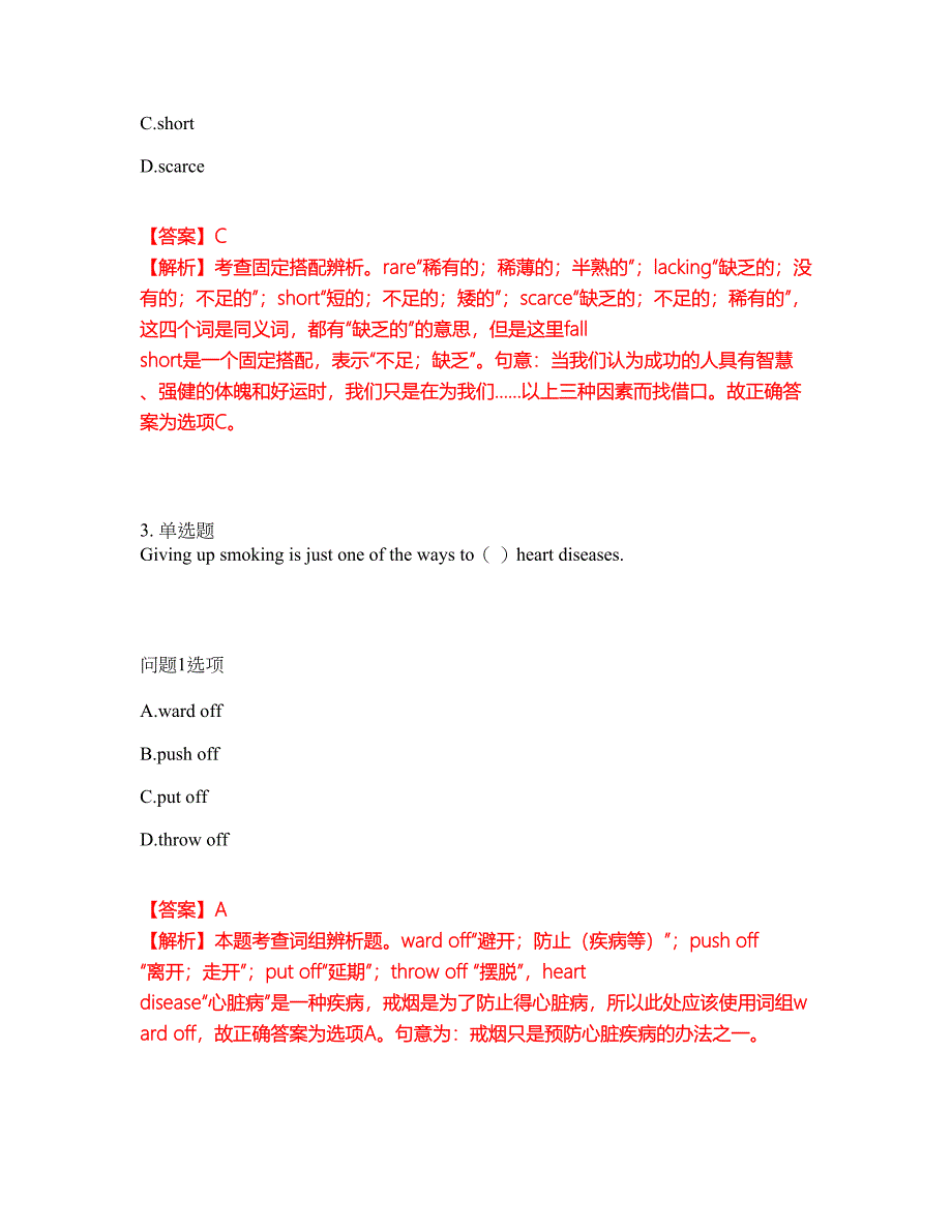 2022年考博英语-暨南大学考试题库及全真模拟冲刺卷（含答案带详解）套卷62_第2页