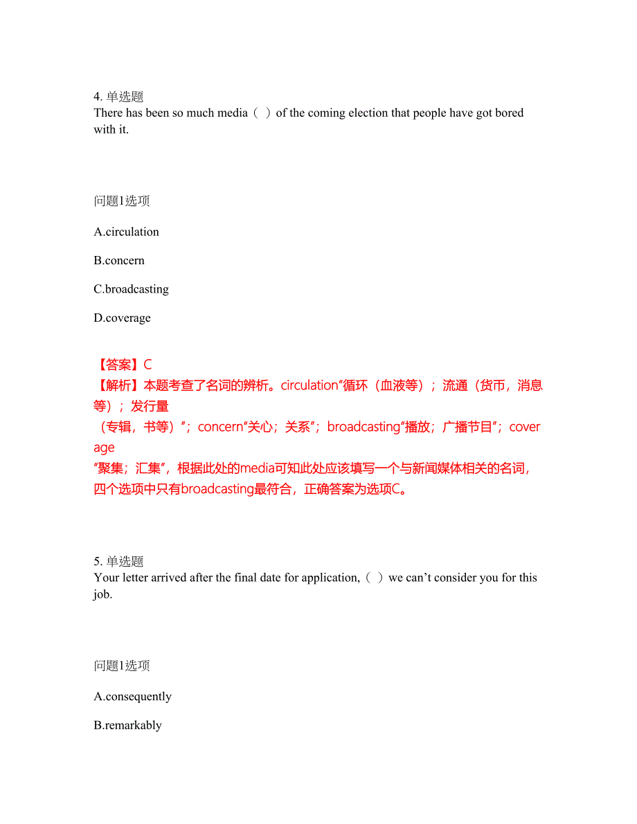 2022年考博英语-暨南大学考试题库及全真模拟冲刺卷（含答案带详解）套卷62_第3页