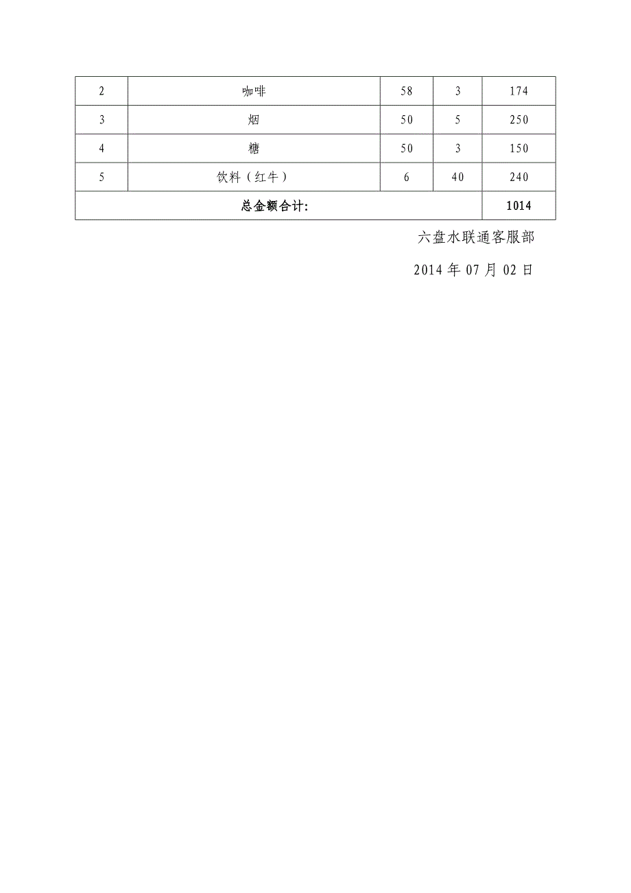 VIP主题活动方案(手机大讲堂)_第3页