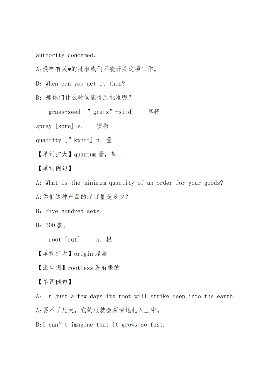 新概念英语第2册单词Lesson62：After-the-fire.docx_第3页