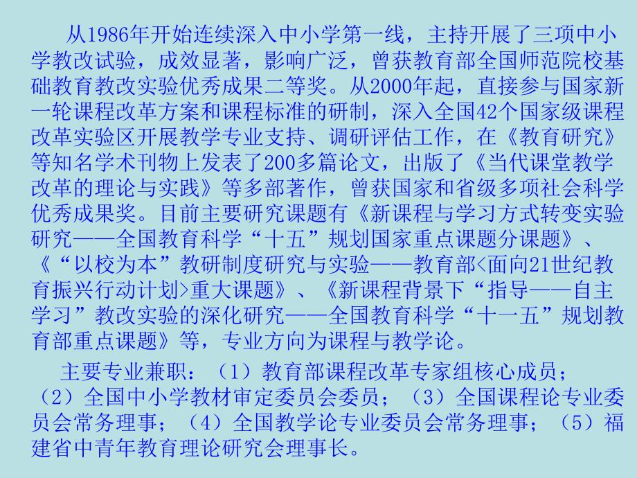 有效备上课听课评课课件_第4页