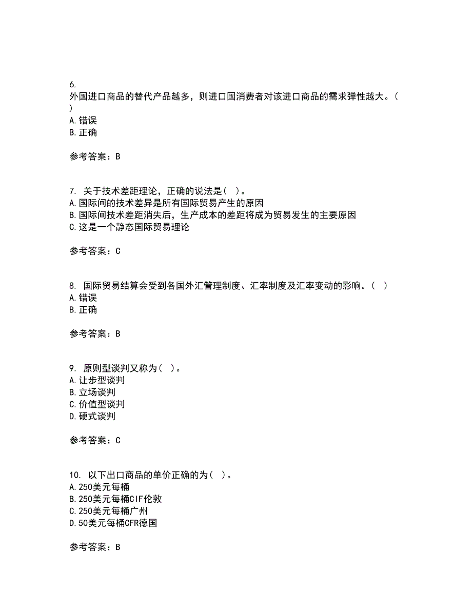 南开大学21秋《国际贸易实务》在线作业三满分答案70_第2页