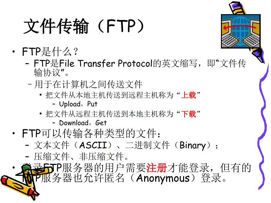 TCPIP协议 - 浙江工业大学_12944_第3页