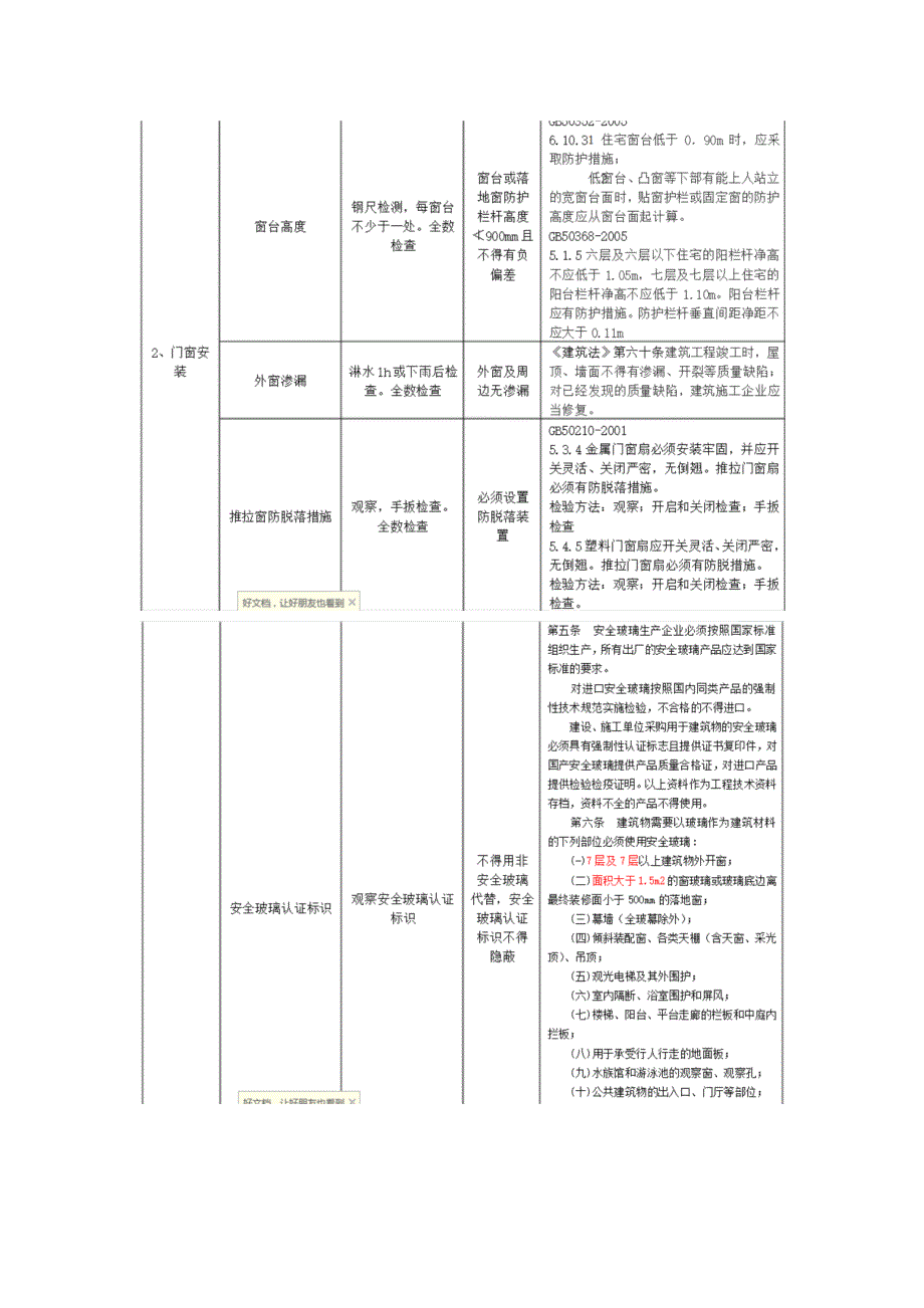 总监面试题目_第4页