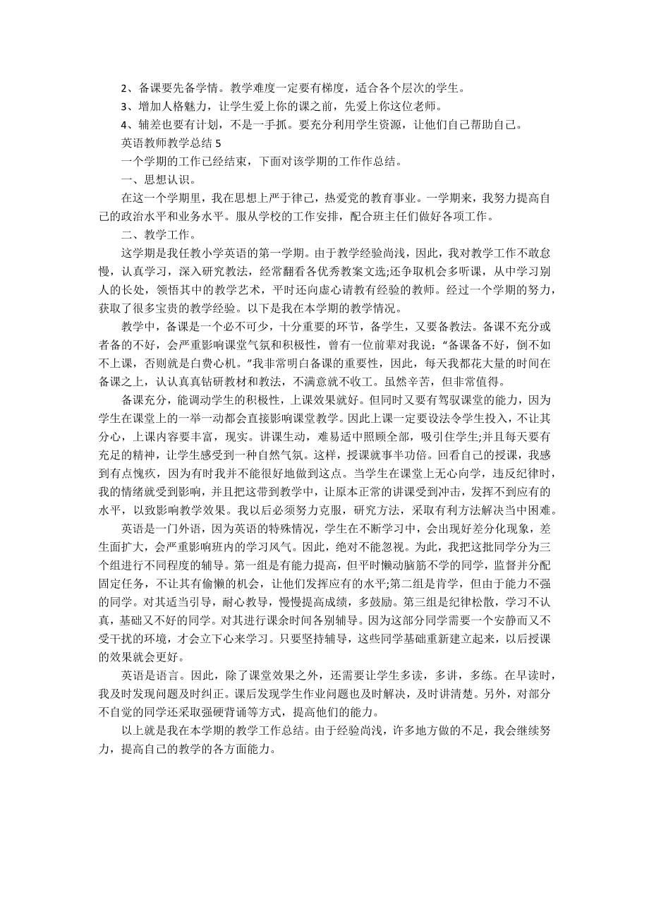 英语教师教学总结例文_第5页