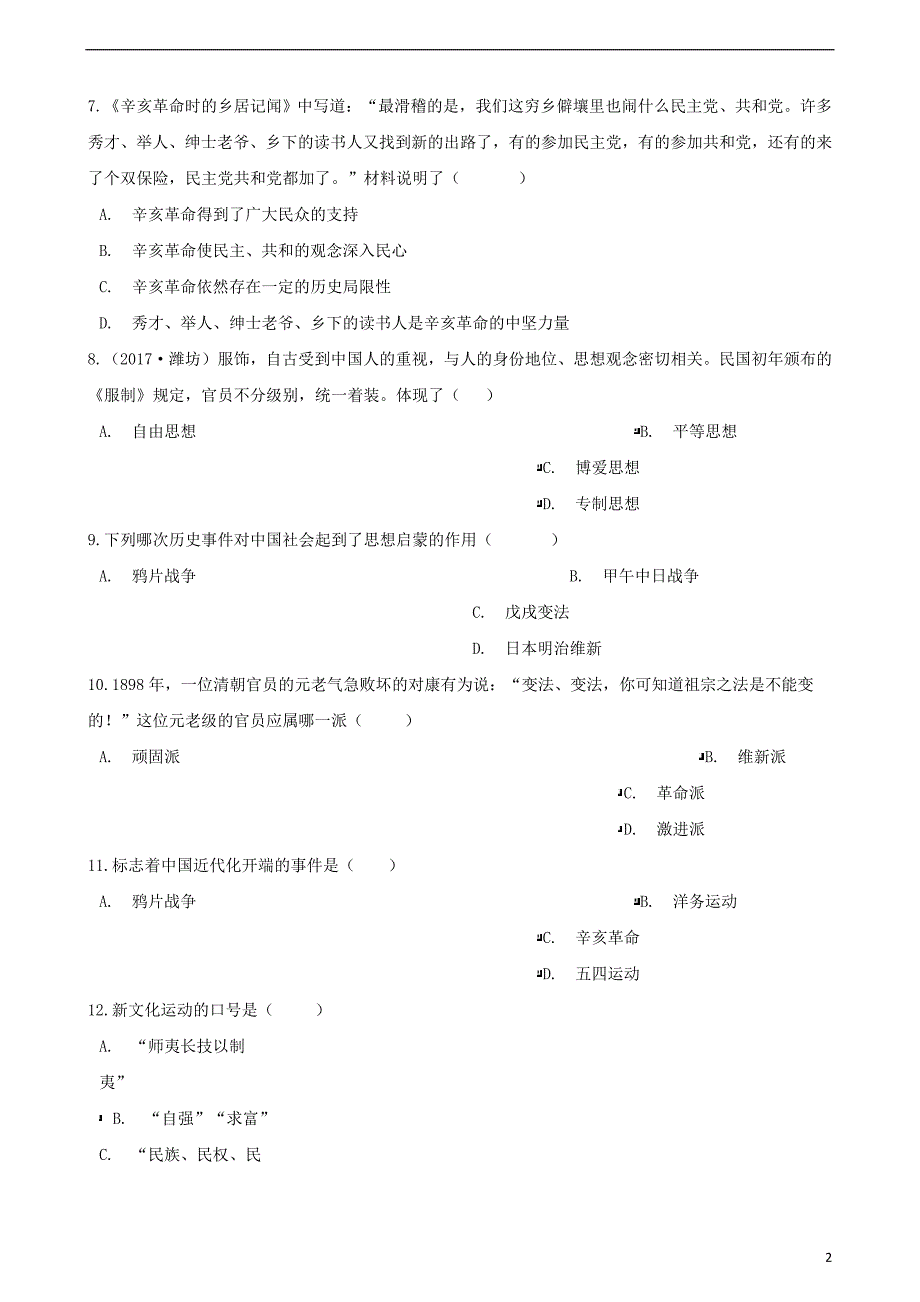 2018年中考历史复习专题训练中国近代史近代化的探索含解析新人教版_第2页