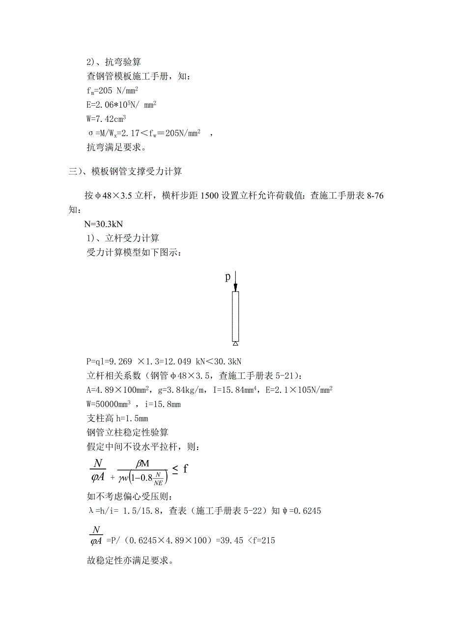 模板的结构设计_第3页