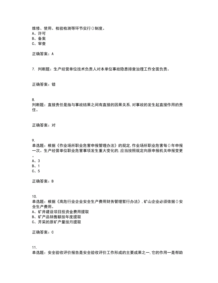 金属非金属矿山（露天矿山）生产经营单位安全管理人员考试历年真题汇编（精选）含答案13_第2页