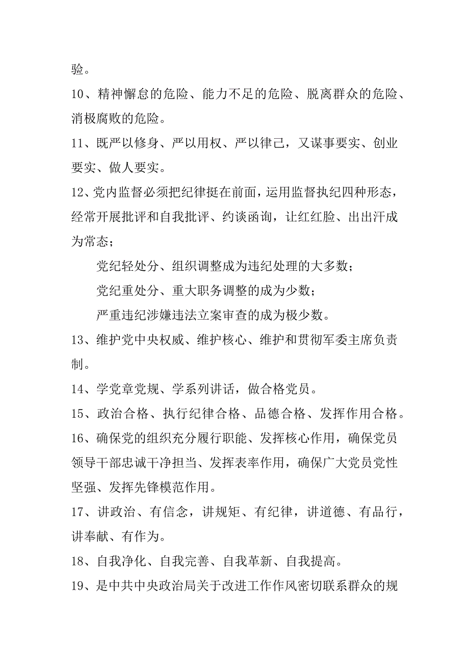 2023年年时事政治名词解读60条（精选文档）_第2页