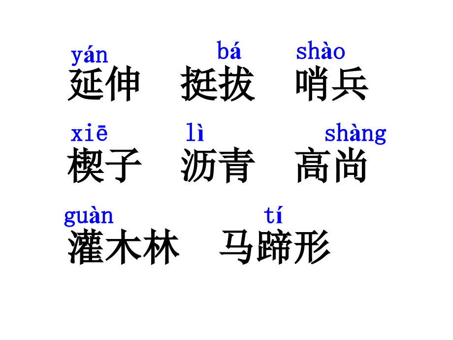 8、路旁的橡树_第3页