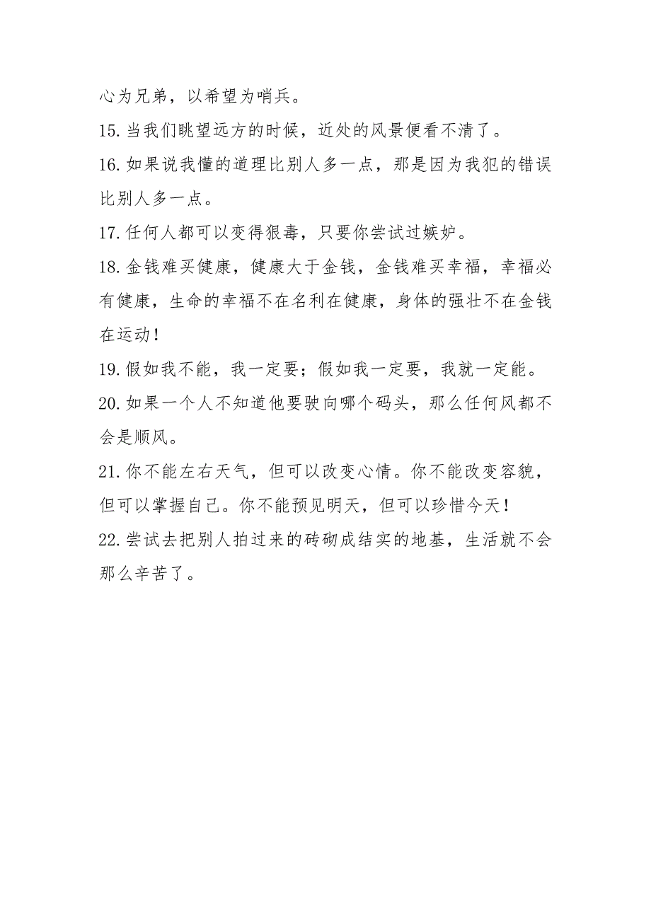 原材料特采申请单(doc 1页).docx_第3页