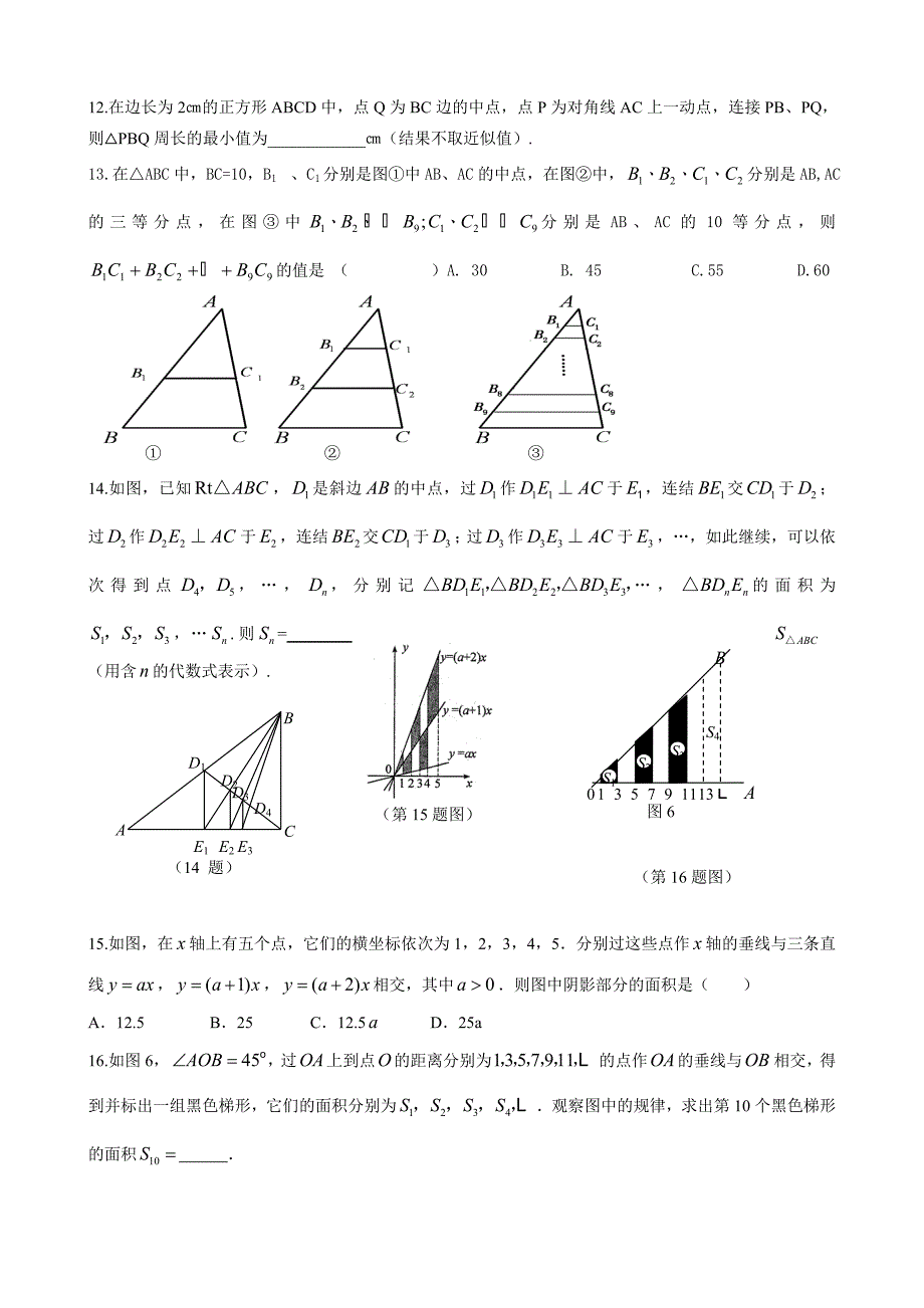 找规律数学中考_第3页